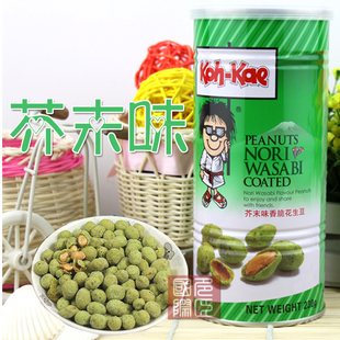  3罐包邮 泰国大哥花生豆 芥末花生 进口零食品 芥末味花生米 230g