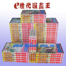 王家的纹章(1-54)尼罗河女儿~全新特价收藏良机~正版