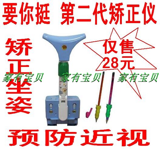 双皇冠要你挺第二代坐姿矫正仪 防近视视力架纠正坐姿视力保护器