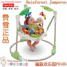 费雪Fisher-Price p0105 热带雨林跳跳乐秋千 蹦跳欢乐园婴儿摇椅