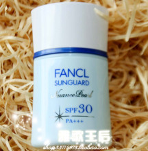 2皇冠 FANCL 闪亮版/珠光 防晒露30号30ml  美白套装拆