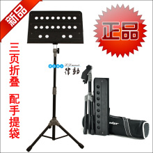 双冠正品台湾Prefox高档喷砂专业可折叠大乐谱架 谱台 送手提袋！