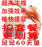 HC60减淝药销售排行榜减肥胶囊瘦身中药减肥药正品绿色减肥组合