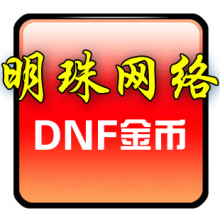 ���³�����ʿ��Ϸ�һ���1�� DNF��һ���һ��100Ԫ=1740W