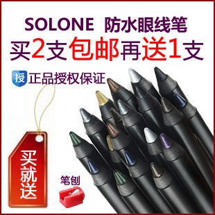 买2包邮再送1支 SOLONE眼线笔 solone防水眼线胶笔 不晕染送笔刨