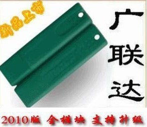 广联达预算软件/无驱硬锁/最新2010版/支持WIN7/全模块★可升级