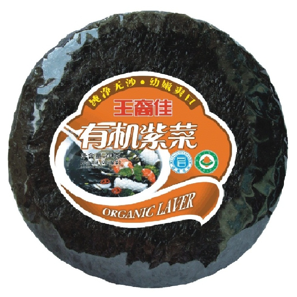 【2送1免邮】王裔佳纯紫菜20g 福建海产干货天然野生无沙工厂直发在类目 水产肉类/新鲜蔬果/熟食, 海鲜/水产品/制品, 藻类, 紫菜中 - 来自Buy2taobao.com提供专业的淘宝代购服务