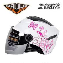专柜正品 防紫外线保罗paulo夏盔 摩托车头盔男士女士电动车头盔