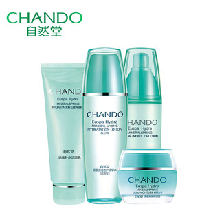 【图】自然堂 专柜正品 套装 活泉补水保湿四件