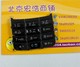 诺基亚 5610 键盘 原装键盘