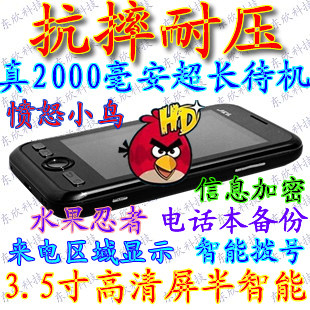新款：双卡双待3.5寸抗摔耐压全触摸屏超长待机半智能语音王手机