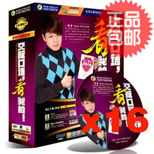 包邮！365天英语口语大全 交际口语，看我的！（ 16张DVD+4本书）
