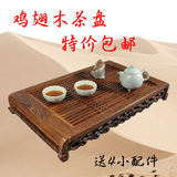 茶具 鸡翅木茶盘特价 花梨木茶盘 储水 实木茶盘 茶海 茶台 大号