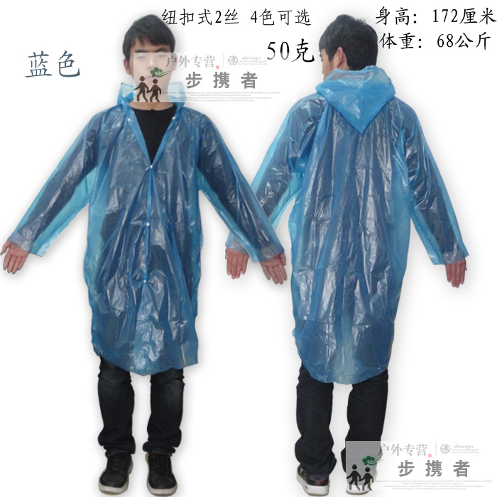 户外旅行便携优质加厚成人一次性雨衣雨披 2丝加长型纽扣式前扣|ruв категории спортивная сумка/открытый пакет/аксессуары, плащ/дождь брюки/пончо - от Buy2taobao.com для оказания профессиональной услуги покупки агента Taobao