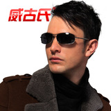 【品牌特卖】威古氏大方复古专业偏光镜墨镜驾驶镜日常太阳镜1318