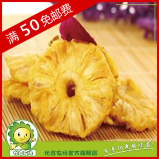  光合农场 零食 果 干 菠萝片 菠萝干 凤梨干 155克 特价 满50包邮