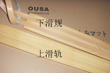 OUSA福司玛门滑槽 樟子松滑轨格子门滑槽 和室门配件双轨滑道滑轨