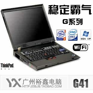 包邮 Thinkpad IBM G40 G41 稳定G50酷睿双核T60 二手笔记本电脑