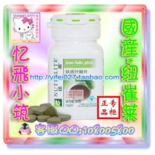 双皇冠正品国产安利纽崔莱铁质叶酸片150片 铁片 安利叶酸片