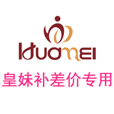 首页-<em>皇妹</em>官网授权直营店-淘宝网