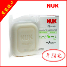 韩国原装NUK 羊脂皂 保湿滋润-90g 宝宝洗澡洗手洗脸皂 非常适用