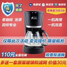 天猫爆款 送大礼包 华迅仕 MD-210C <span class=H>家用</span>自动<span class=H>咖啡</span><span class=H>机</span> 泡茶<span class=H>机</span>两用<span class=H>机</span>