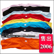 蓝之旺140克纯棉圆领短袖 空白T恤衫 广告衫 班服活动衫 纯色T恤