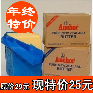 面包烘焙原料　动物性奶油新西兰原装 安佳无盐黄油 500g分装