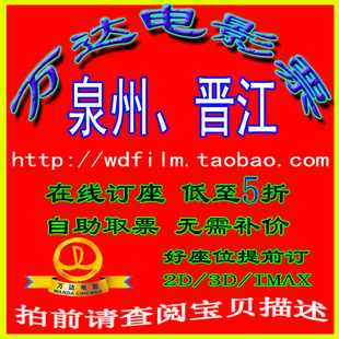 <em>济南万达广场品牌</em> - 购物 <em>女装</em>网