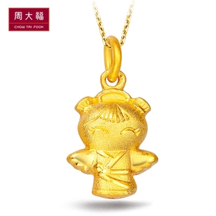  【七款可选】周大福迷你Q版福星宝宝定价黄金/足金吊坠