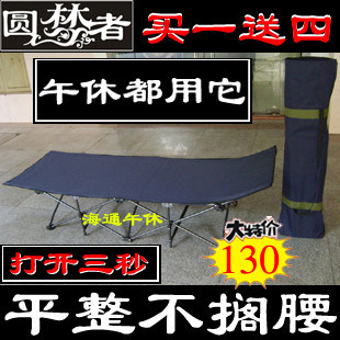 圆梦者品牌正品,折叠床 单人床/办公室午休床/行军床/午睡床