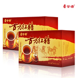 甘者古方红糖96g*2袋 纯甘蔗土红糖块老红糖 非赤砂糖 月子必备
