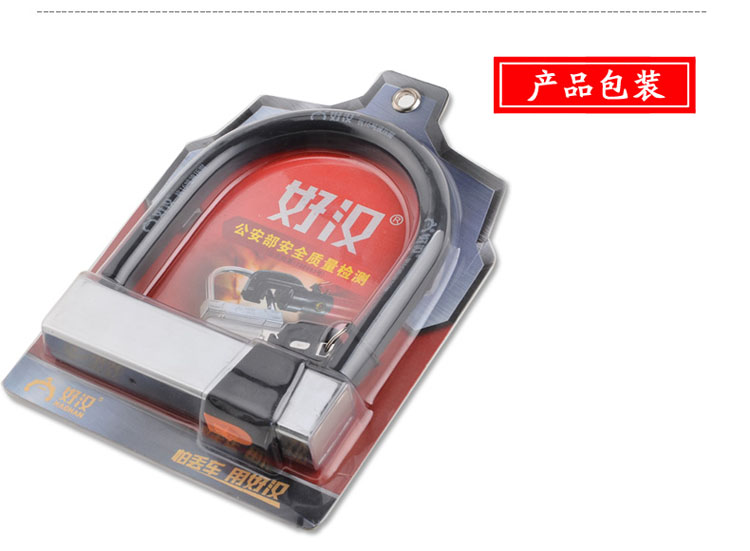 好漢鎖具好漢905抗液壓剪摩托車電動車鎖自行車防盜鎖新款在類目 基礎建材, 家用五金, 鎖具, 車鎖中 - 來自Buy2taobao.com提供專業的淘寶代購服務