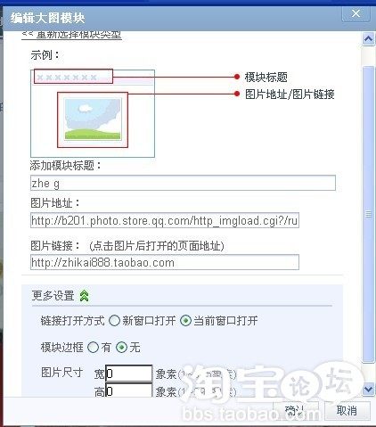 教你怎么把网店<em>地址</em>链接弄到<em>QQ空间</em>主页<em>图片</em>
