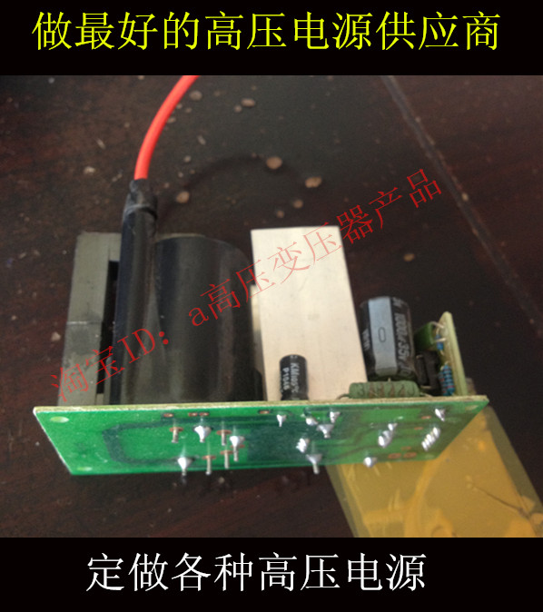输入12V直流 输出高压静电 9V 12V高压电源模块 12V高压发生器在类目 3C数码配件, 家电影音周边配件, 电视高压包中 - 来自Buy2taobao.com提供专业的淘宝代购服务