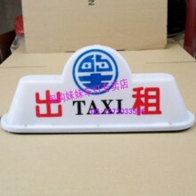 ��ɱ/������/���⳵���Ƶ�ʿ������TAXI������/�ɴ���������ͷ
