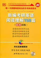�����ֻ�2013�Ž���Ƥ���±࿼��Ӣ���Ķ�����150ƪ������ѵ����