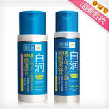 曼秀雷敦肌研白润美白乳液+化妆水套装