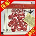 大号彩色红色十二生肖福字剪纸挂轴卷轴-A款 民间工艺剪纸礼品