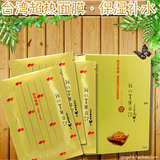 我的美丽日记纳豆纳米面膜贴美白保湿补水面部护肤代购正品买5送1