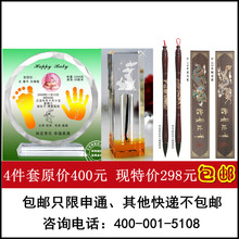 【爱婴坊】水晶手足印 兔年特价套餐 298四件套