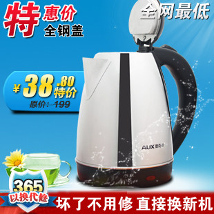一年包换 AUX/奥克斯 18B05全钢盖不锈钢电热水壶烧水壶 正品特价