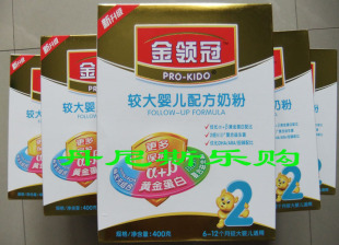  伊利奶粉伊利金领冠2段奶粉 较大婴儿400克盒 年1月 可积分