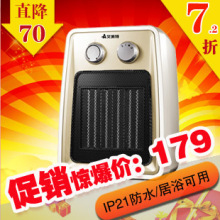 【特价包邮】艾美特 HP2007 电暖器/<span class=H>暖风</span><span class=H>机</span> 可拆式易清洗 防水