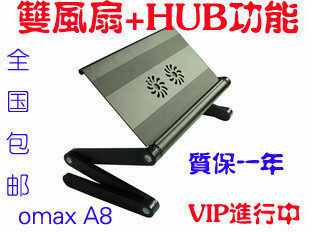 奢华omax A8带 静音 风扇和HUB多功能床上笔记本电脑桌 送大礼包