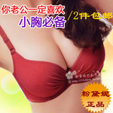 粉黛妮平小胸新时尚聚拢文胸 低心位深V性感精油水袋加厚喜庆内衣