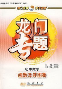 名店,博大正版 朱浩 新课标龙门专题 高中物理