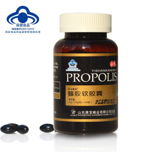  蜂胶专家-沂山康宝天然蜂胶软胶囊正品150粒健字号 有报告