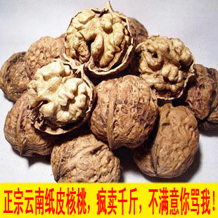  新货云南大理漾濞纸皮核桃500g纸壳薄皮生坚果仁孕妇食品批发