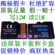 三星TF8G内存卡 Class6 写12M 超C10 tf卡 TF 8G 三年质保 送礼品